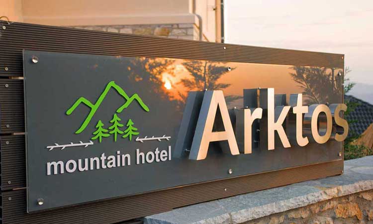 Arktos boutique hotel διαμονή στα Ιωάννινα